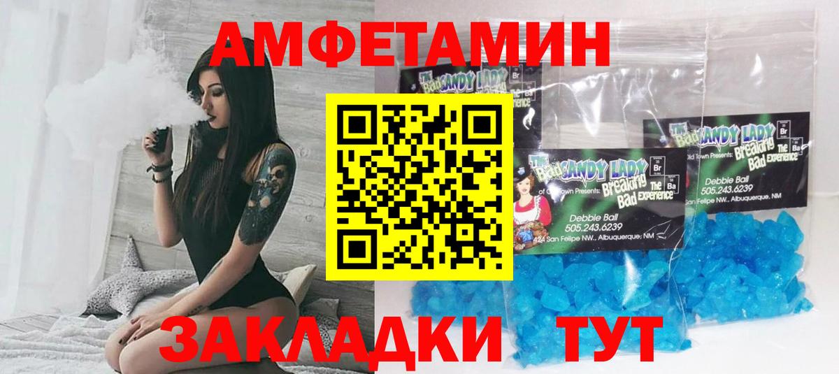 АМФЕТАМИН Розовый Татарск