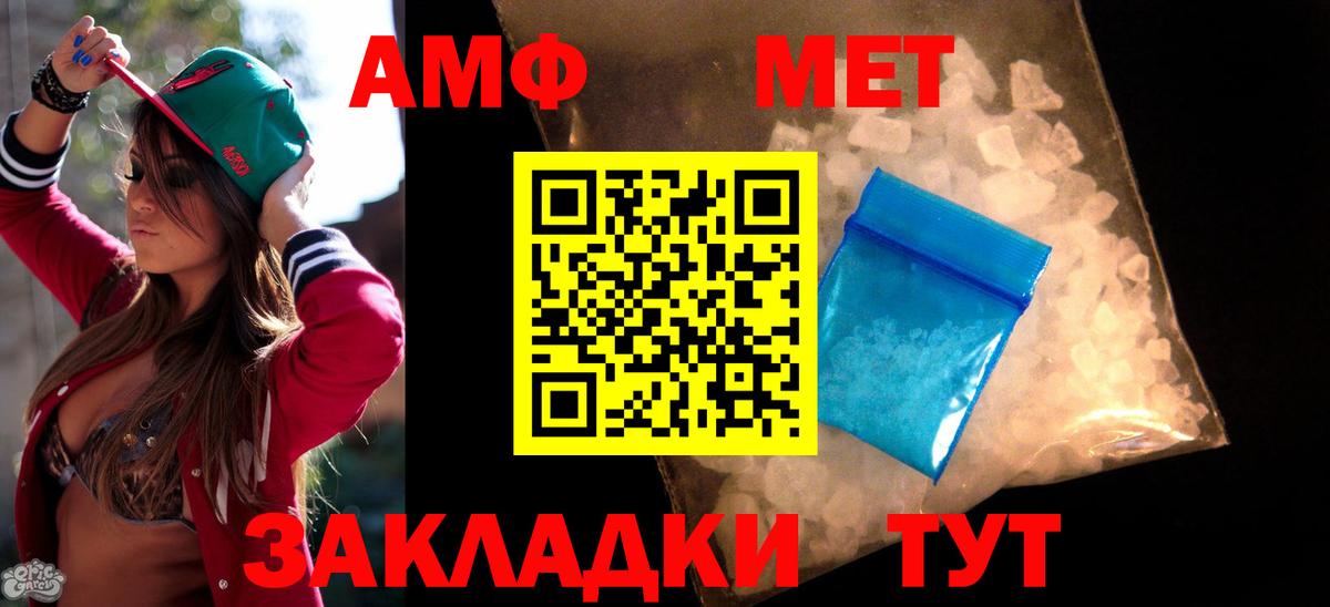 Татарск  Амфетамин Розовый  АМФ  Вход с VPN 
