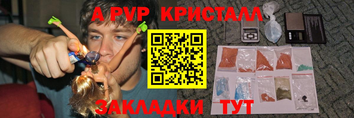 A PVP крисы CK  APVP кристаллы  Вход с VPN  Татарск 