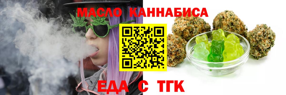 Cannafood конопля Татарск