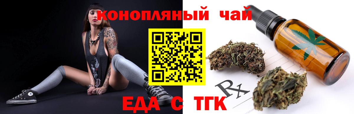 Татарск  Печенье с ТГК марихуана  Вход с VPN 