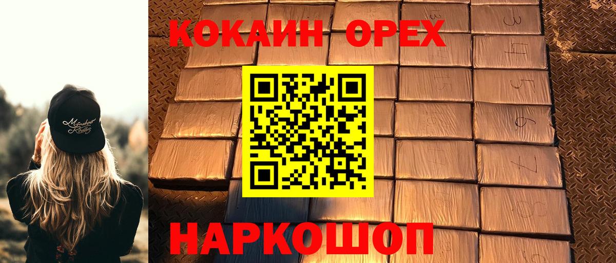 КОКАИН Эквадор  Вход с VPN  Татарск  Cocaine Columbia 