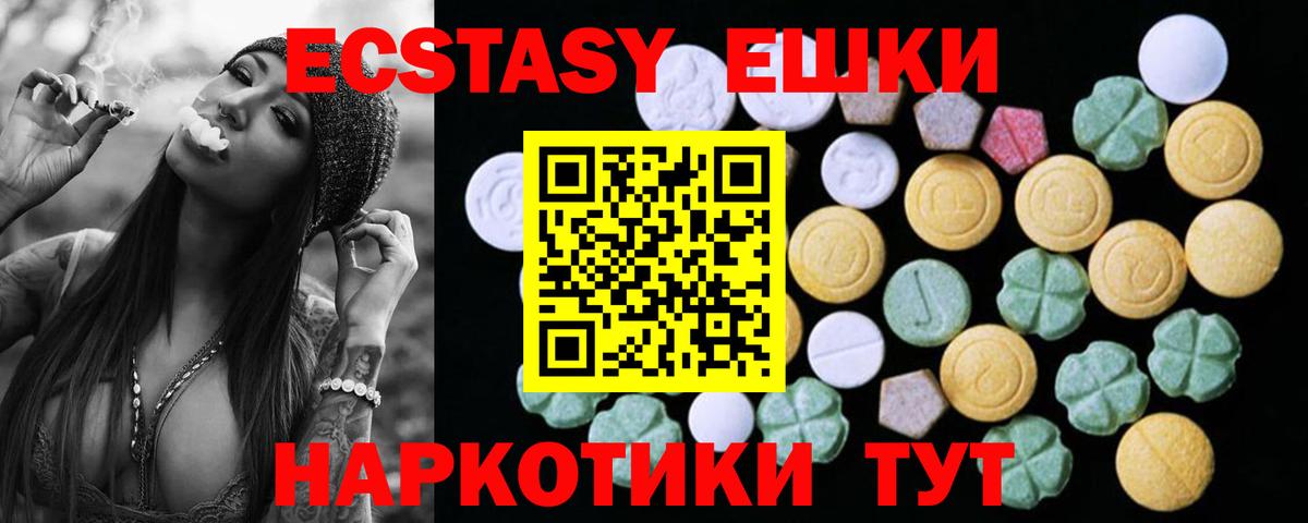 Ecstasy 99%  Вход с VPN  Экстази 280мг  цены наркотик  Татарск  Ecstasy 