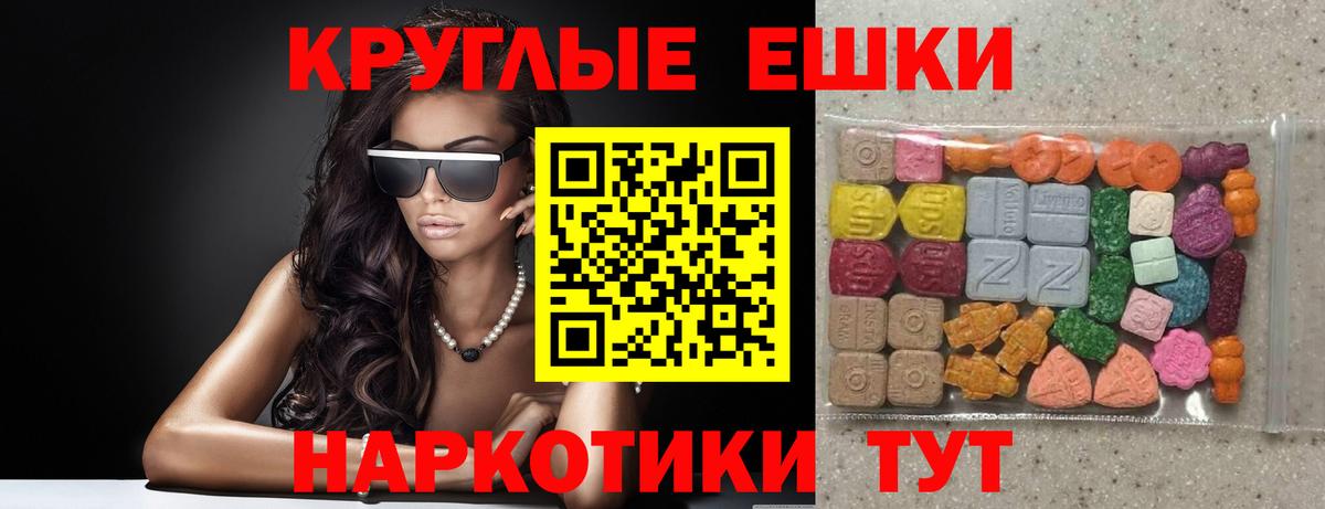 Ecstasy MDMA Татарск
