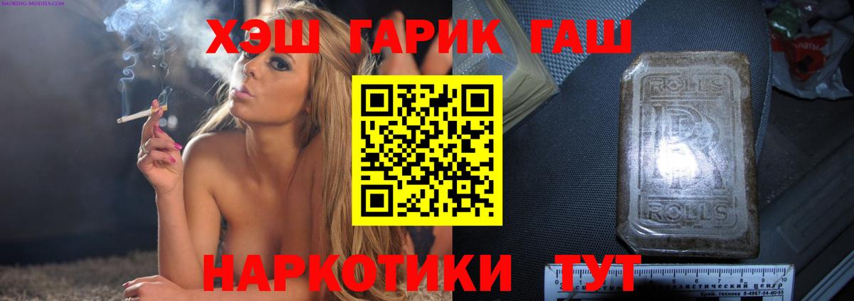 ГАШИШ  ГАШИШ Ice-O-Lator  Вход с VPN  Татарск  ГАШ ice o lator 
