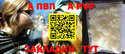 альфа пвп VHQ Малоярославец