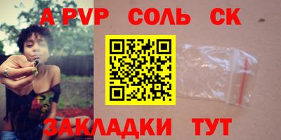 альфа пвп VHQ Малоярославец