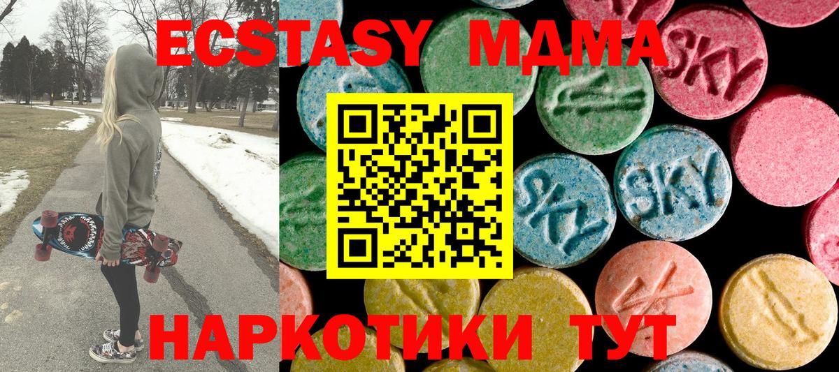 MDMA crystal Татарск