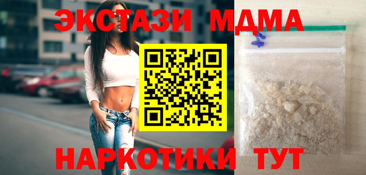 Татарск  МДМА crystal  Вход с VPN 