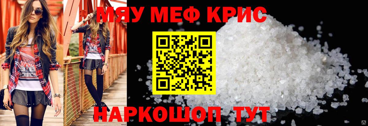 Меф  Татарск