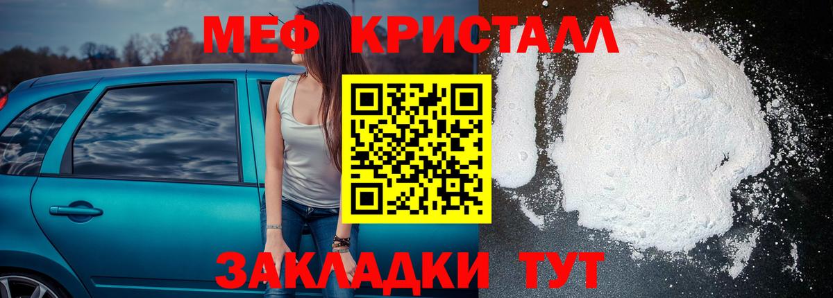 Татарск  Мефедрон мука  МЯУ-МЯУ  Вход с VPN  МЕФ 4 MMC 