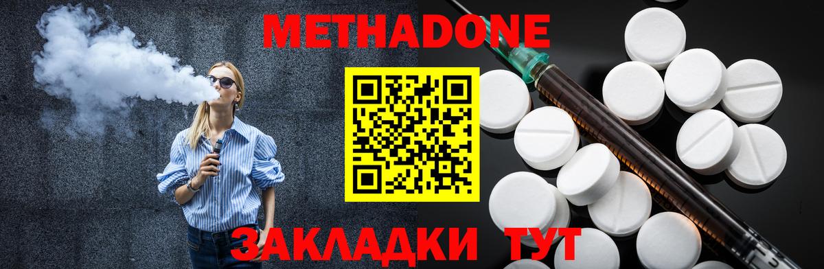 МЕТАДОН VHQ  гидра рабочий сайт  Татарск  Вход с VPN  МЕТАДОН VHQ 