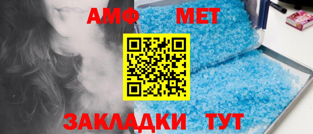 Метамфетамин винт Татарск
