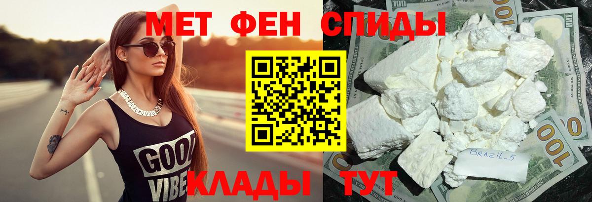 Метамфетамин кристалл  Вход с VPN  Татарск 