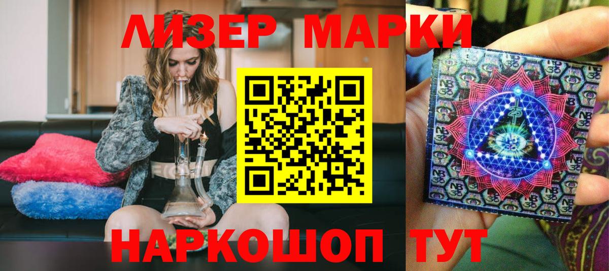 Марки NBOMe 1,5мг  Вход с VPN  Татарск 
