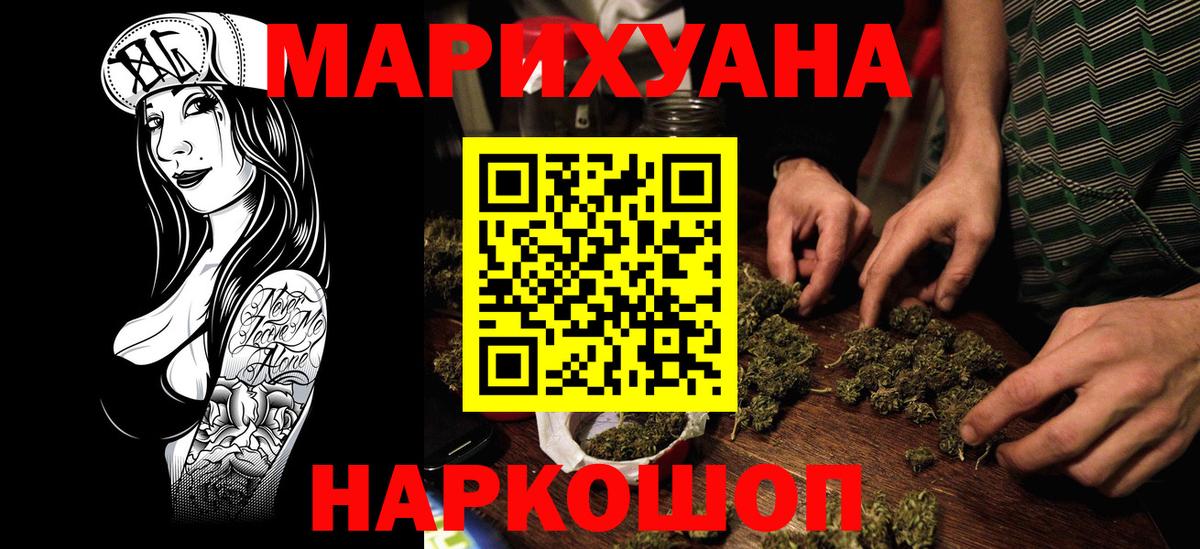 Марихуана семена  Конопля тримм  Вход с VPN  Татарск  Бошки Шишки планчик 